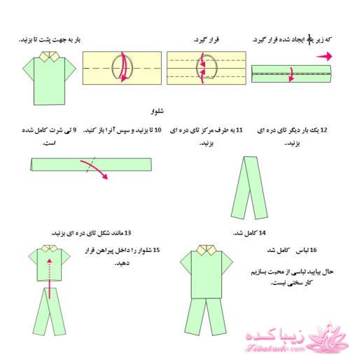 اوریگامی ، بازی کاغذ و تا 