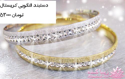 حراج کالاهای تی وی شاپ، زیور آلات لوکس