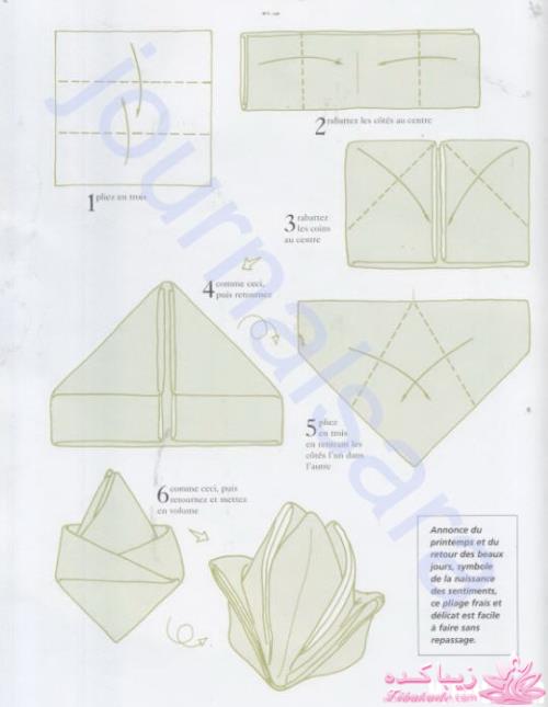 آموزش تزئین دستمال سفره