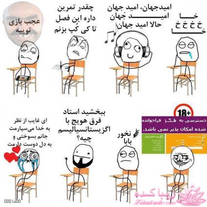 ترول های خنده دار | ترول های جدید 