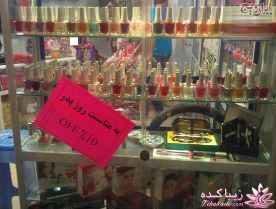 سوژه های داغ و با مزه