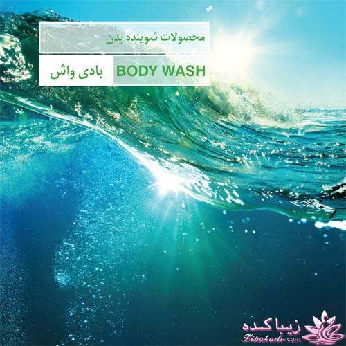 محصولات تخصصی پوست و مو دلون - بادی باتر - بادی میست