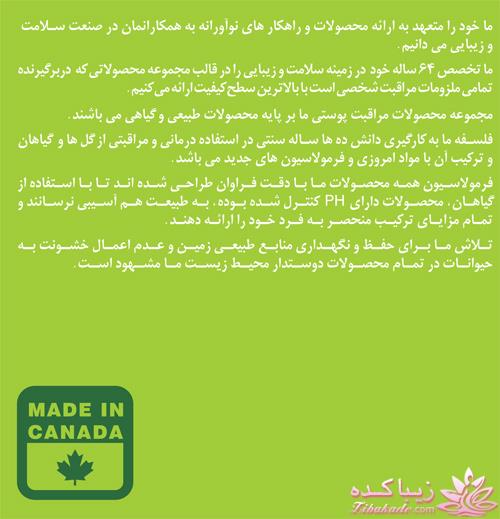 محصولات تخصصی پوست و مو دلون - بادی باتر - بادی میست