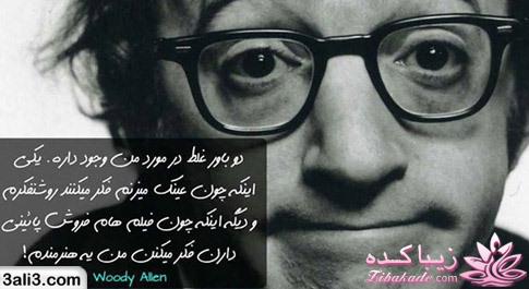 قشنگ ترین دیالگ های فیلم ها و کارتن ها