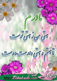 ✿  تبریک به همه زنان زیباکـده و ایران ✿ 