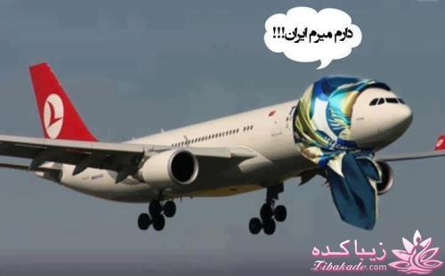 مجله سرگرمی زیباکده