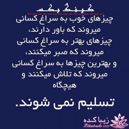 سخنان ارزشمند