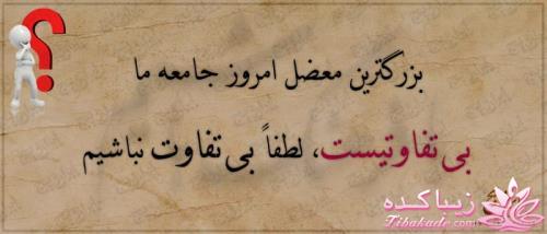 کمی بافرهنگ شویم