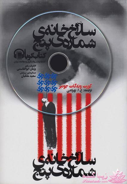 بیاید با هم رمان های خوب ایرانی رو بخونیم و نقد کنیم 