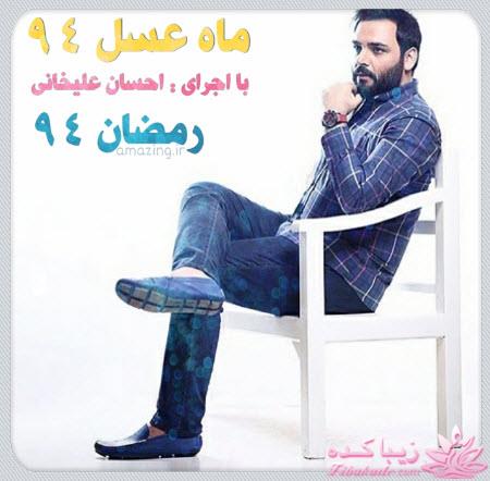 ماه عســـــل 94