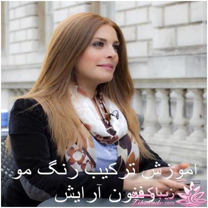 رنگ مو، آموزش ترکیب رنگ مو