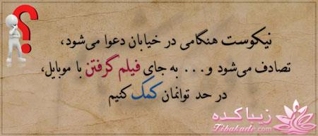 کمی بافرهنگ شویم