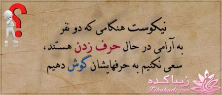 کمی بافرهنگ شویم