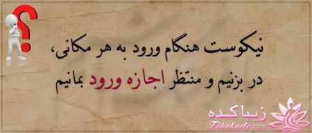 کمی بافرهنگ شویم