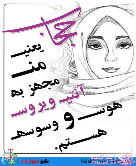  حجـــــــــــــــــــــــــــــــاب...