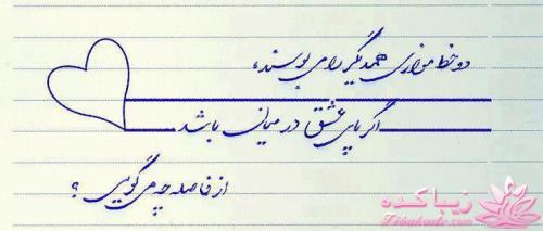 ☼ عکــــس نوشته ☼