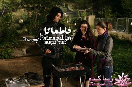 سریال فاطمه گل Fatmagülün Suçu