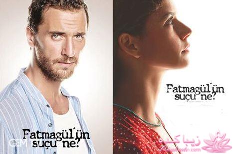 سریال فاطمه گل Fatmagülün Suçu