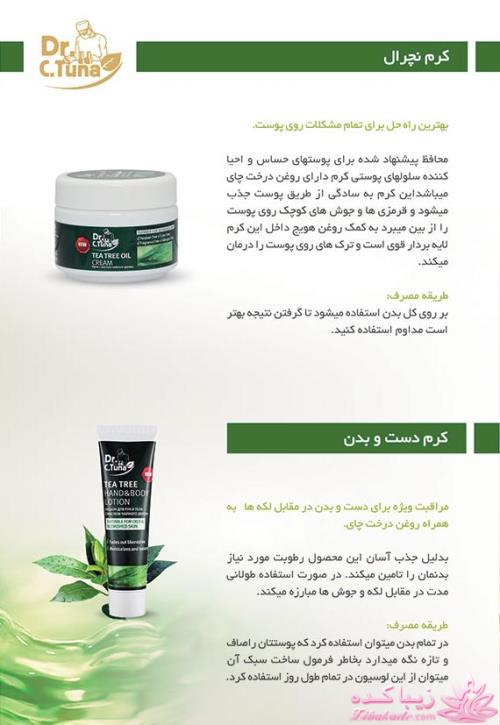 فارماسي ايران (شركت گلساژين) 