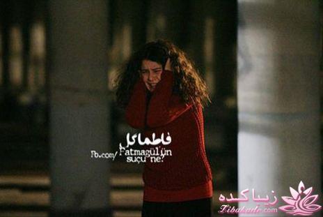 سریال فاطمه گل Fatmagülün Suçu