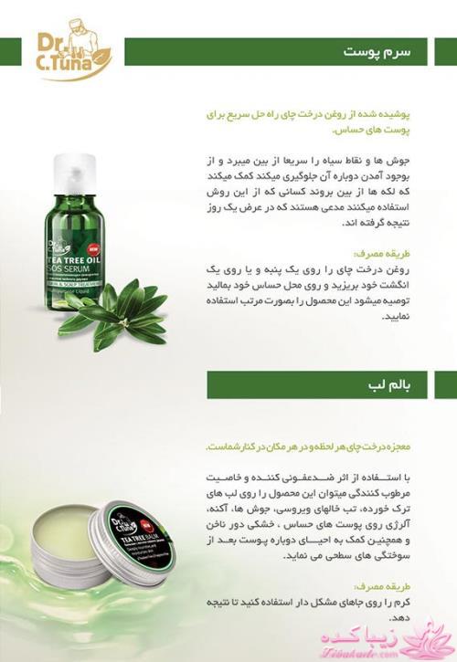 فارماسي ايران (شركت گلساژين) 