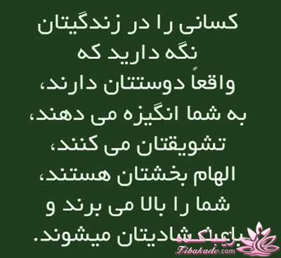 جملات ناب.............................نکات شیرین