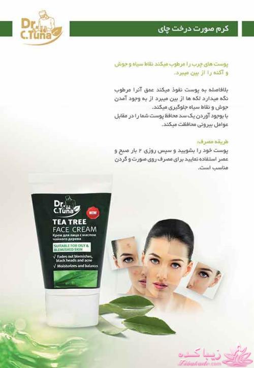 فارماسي ايران (شركت گلساژين) 