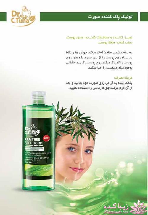 فارماسي ايران (شركت گلساژين) 