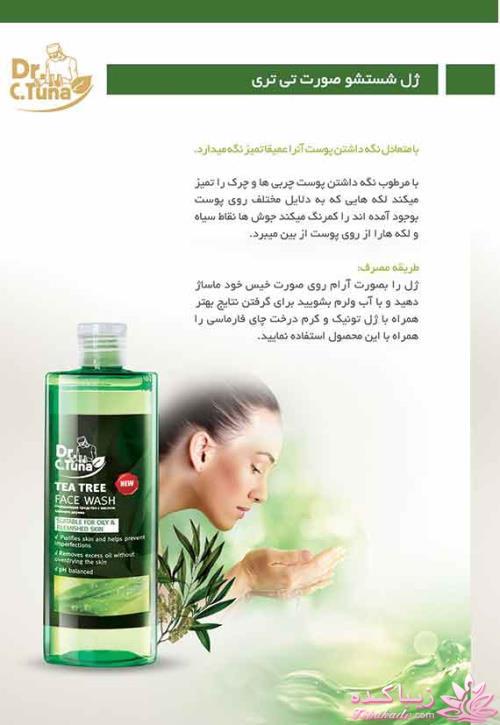 فارماسي ايران (شركت گلساژين) 