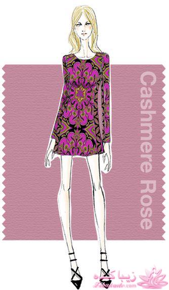 رنگ مد پاییز 94