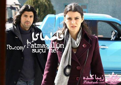 سریال فاطمه گل Fatmagülün Suçu