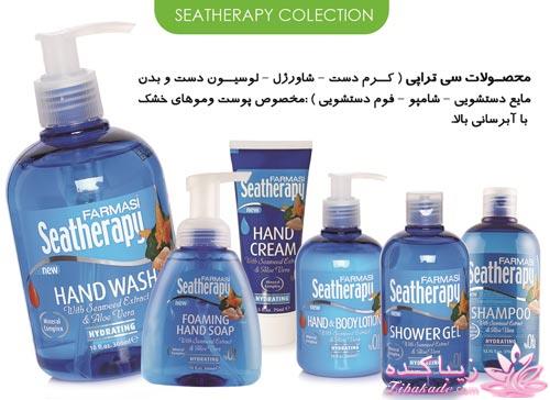 شانزدهمین نمایشگاه آرایشی بهداشتی تهران  - 94