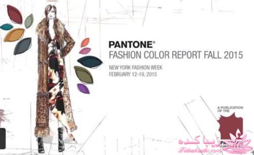 رنگ مد پاییز 94