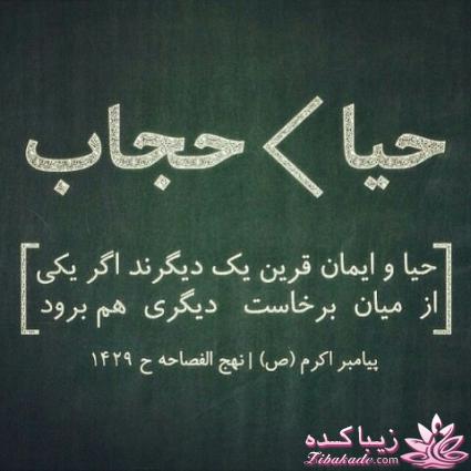  حجـــــــــــــــــــــــــــــــاب...