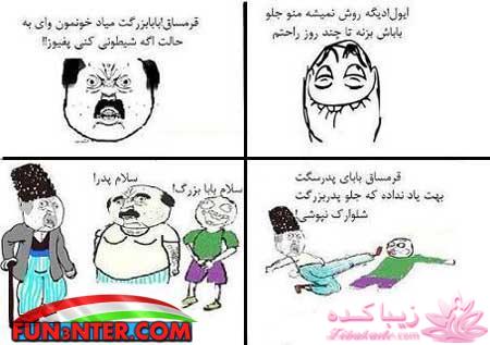 ترول های خنده دار | ترول های جدید 