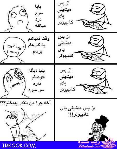 ترول هاي بانمك ..............