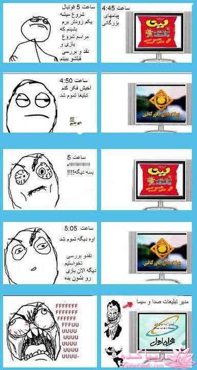 ترول های خنده دار | ترول های جدید 