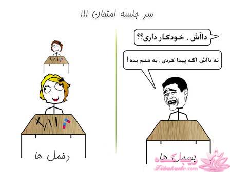 ☺☺☺این خانوم های نازنیــــــــــــــــن!!!