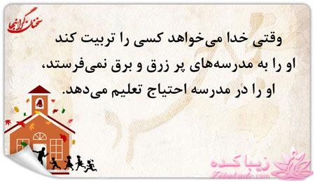 جملات ناب.............................نکات شیرین