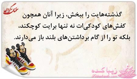 جملات ناب.............................نکات شیرین