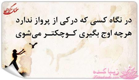 جملات ناب.............................نکات شیرین