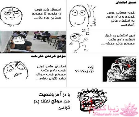 ترول های خنده دار | ترول های جدید 