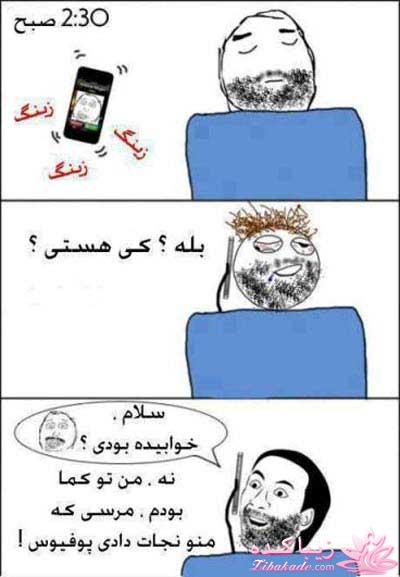 ترول هاي بانمك ..............