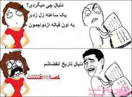 ترول های خنده دار 