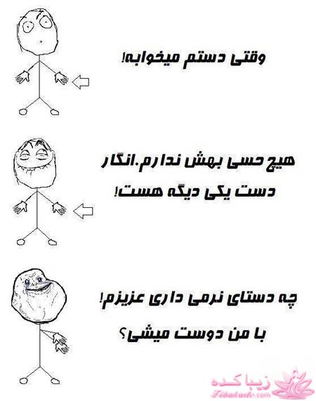 ترول های خنده دار | ترول های جدید 