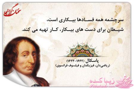 جملات ناب.............................نکات شیرین