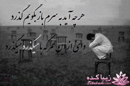 ☼ عکــــس نوشته ☼