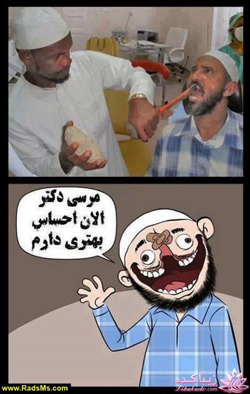 ترول های خنده دار | ترول های جدید 