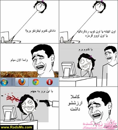 ترول های خنده دار | ترول های جدید 