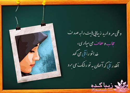  حجـــــــــــــــــــــــــــــــاب...